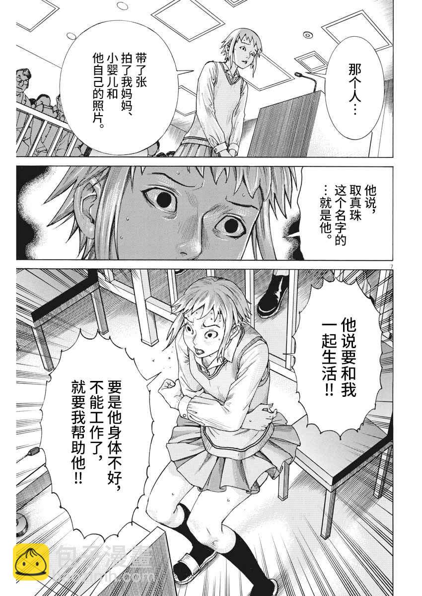 30话6