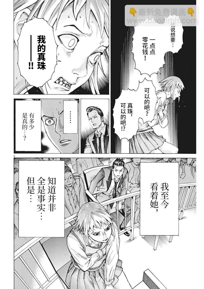 30话7