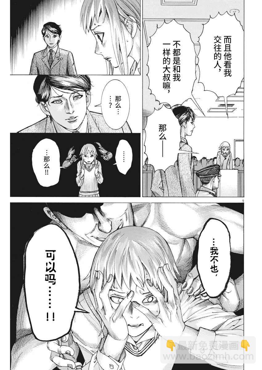 30话8
