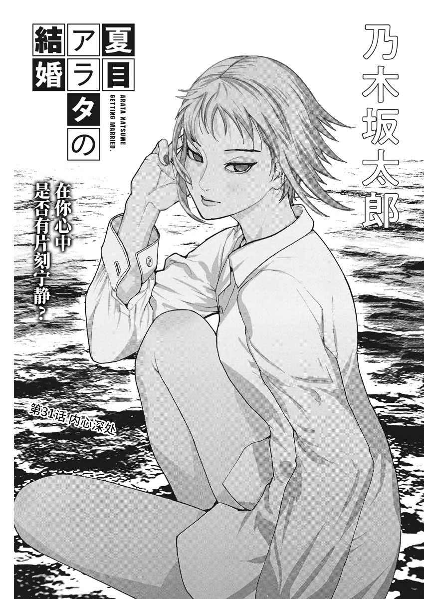 31话0