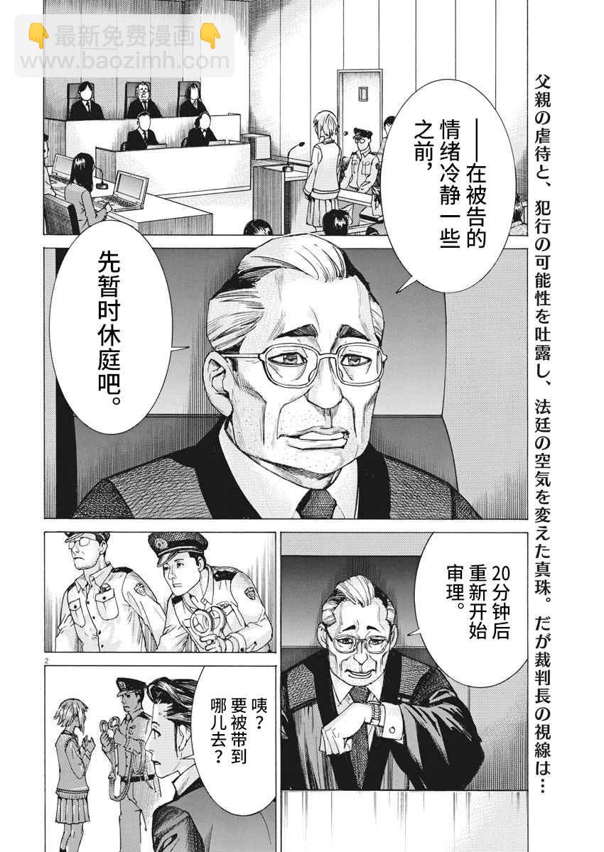 31话1