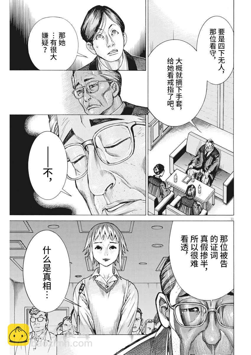 31话10