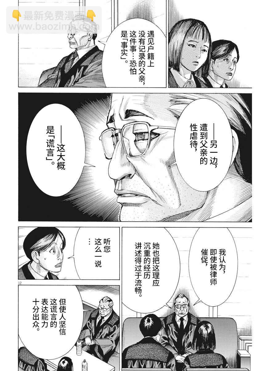 31话11