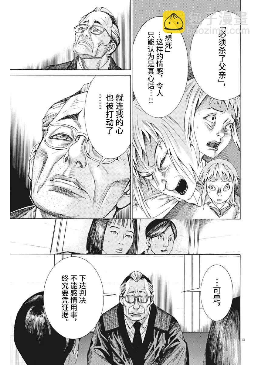 31话12