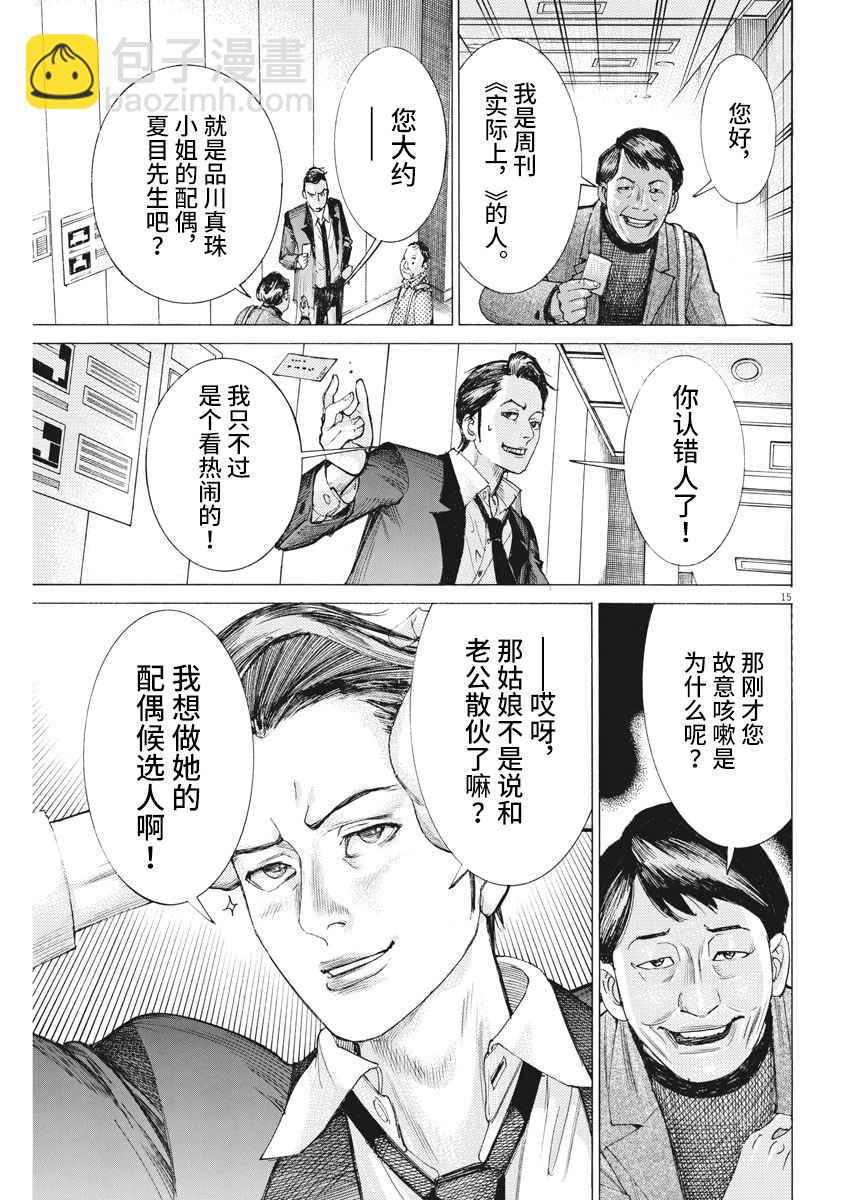 31话14