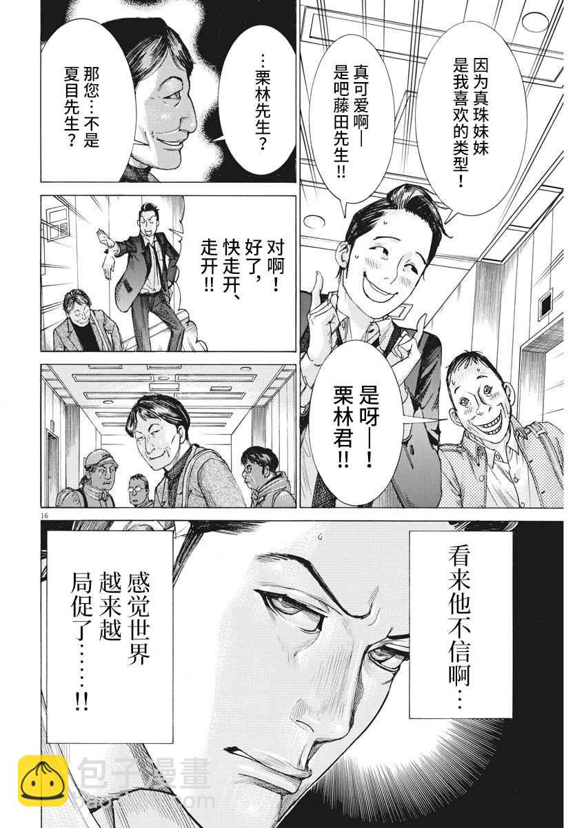31话15