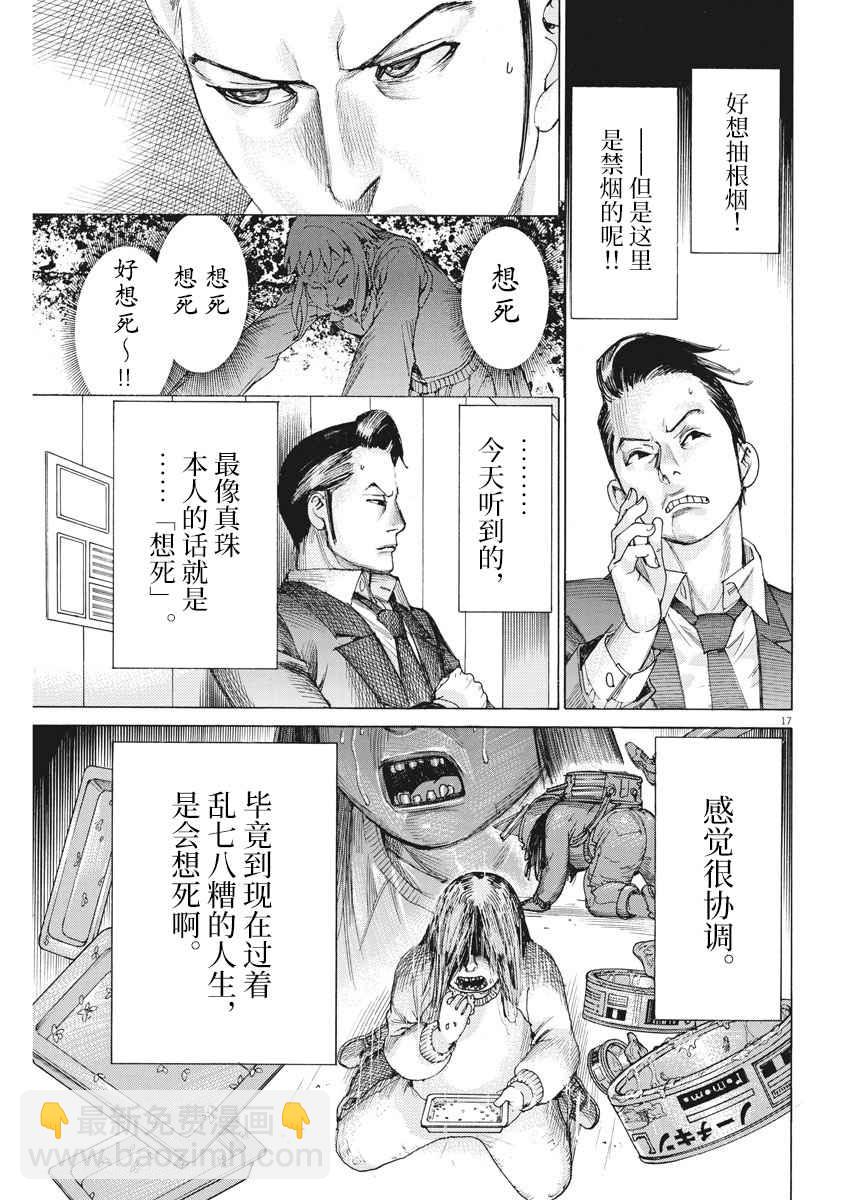 31话16