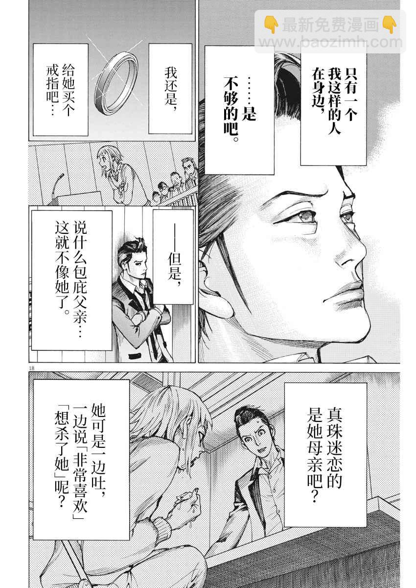 31话17
