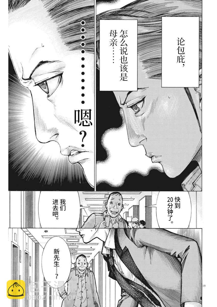 31话18