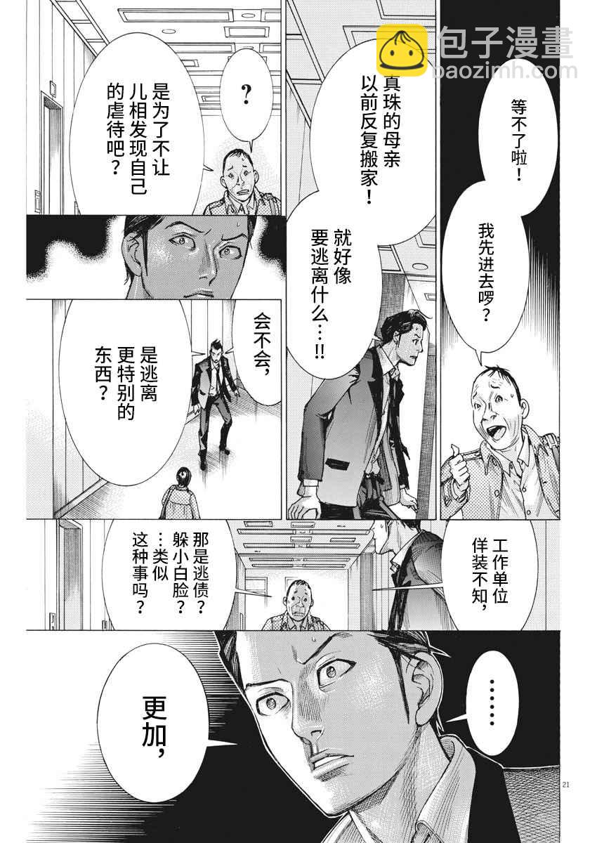 31话20