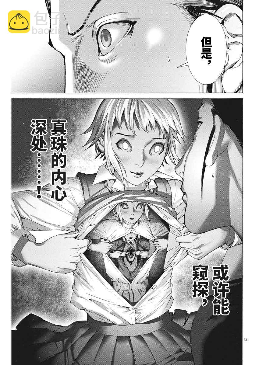31话22