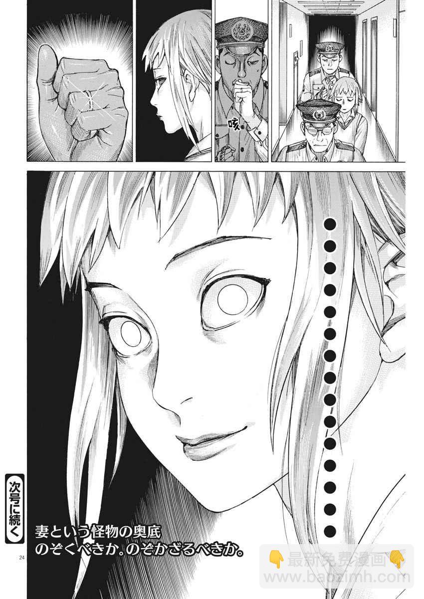 31话23