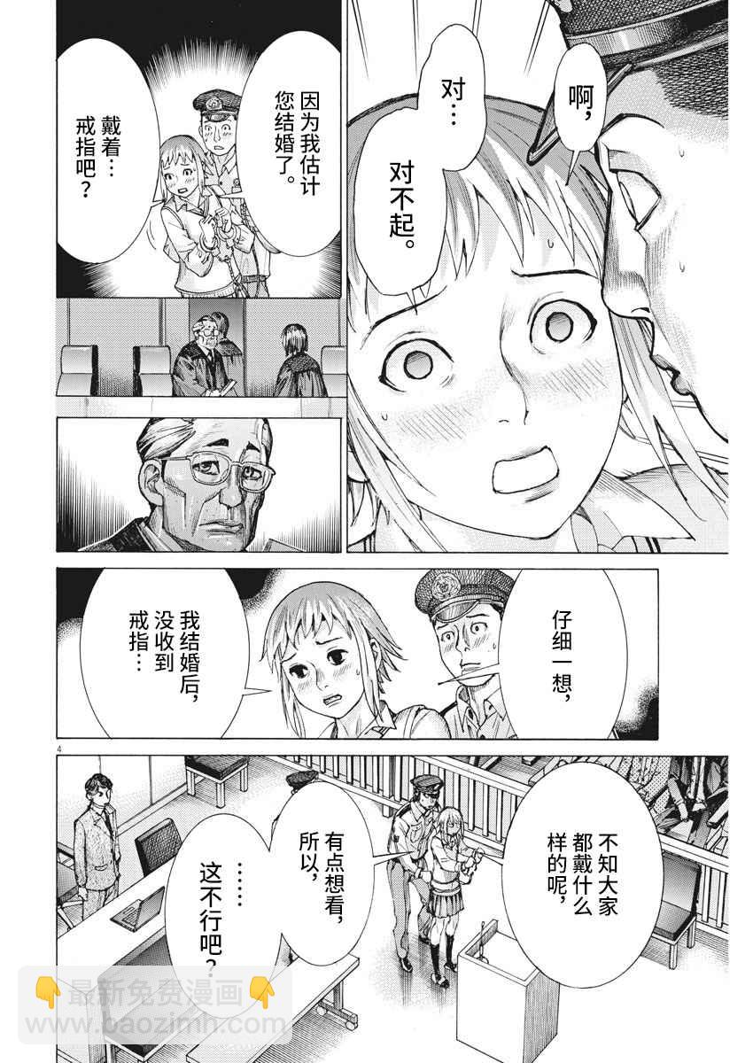 31话3
