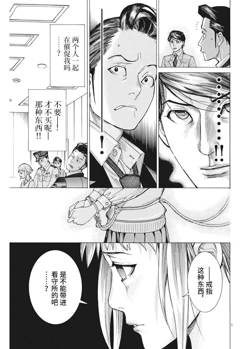 31话4