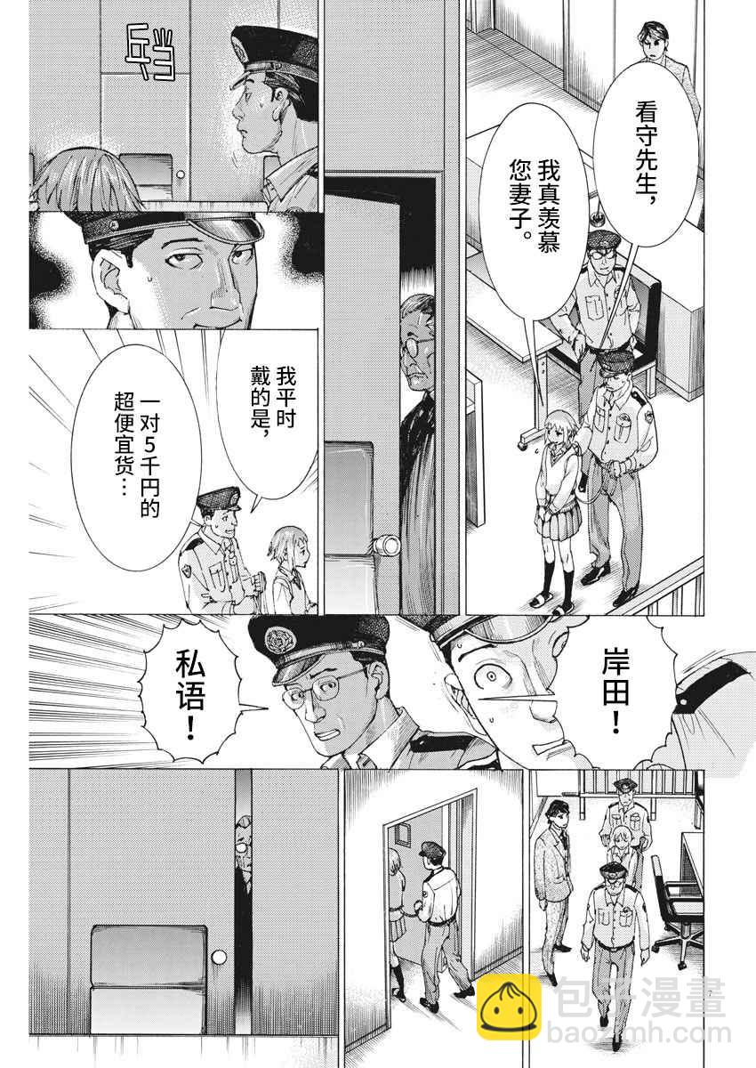 31话6