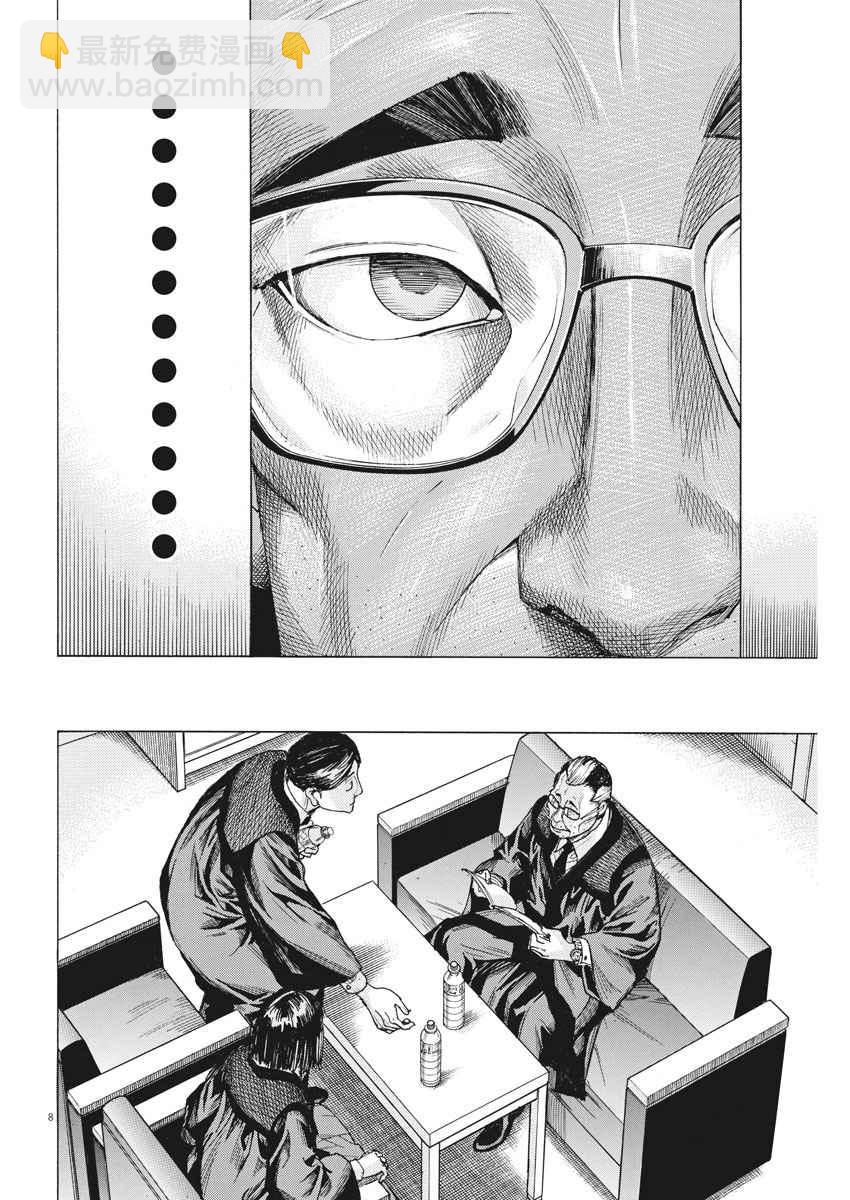 31话7