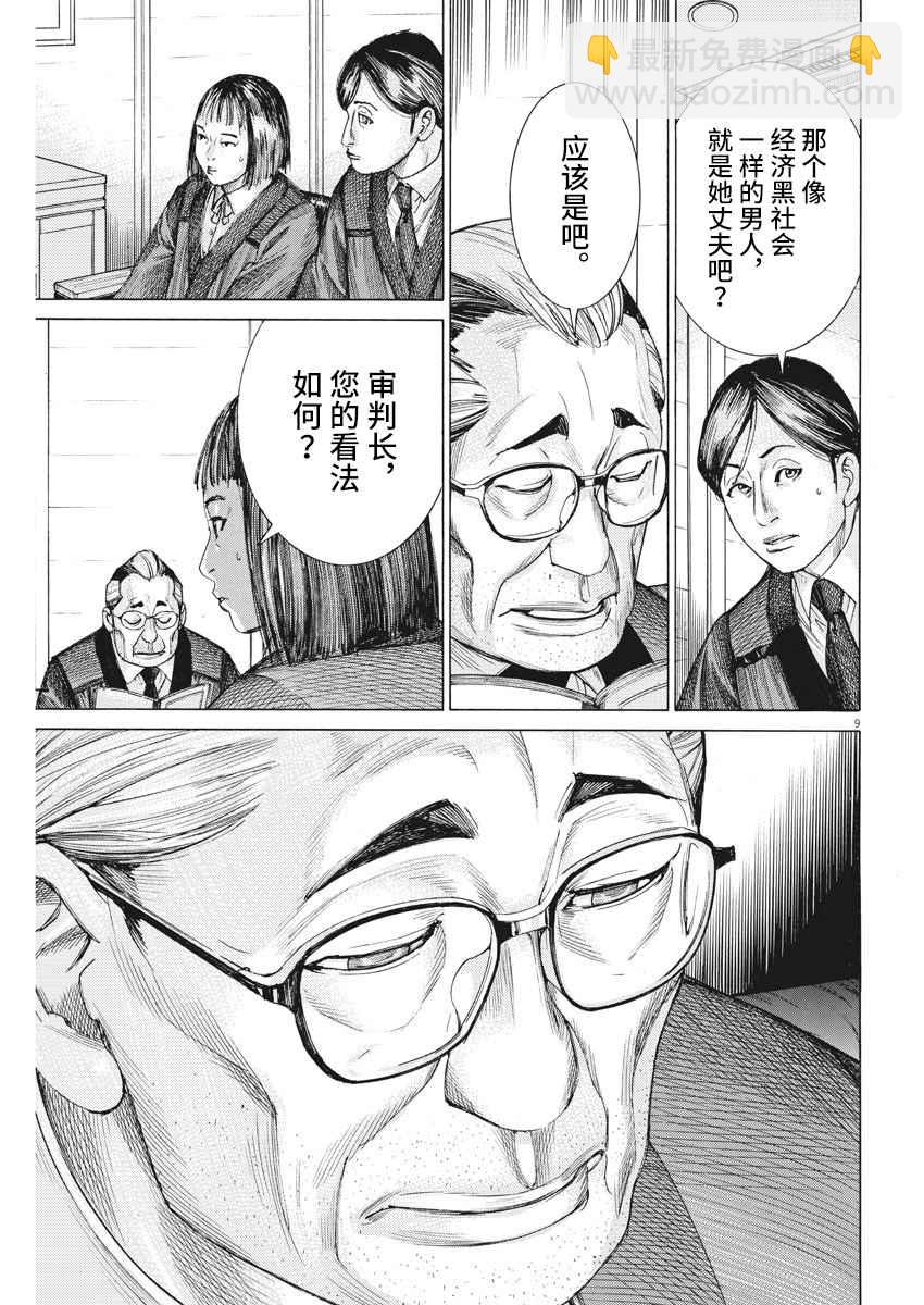 31话8