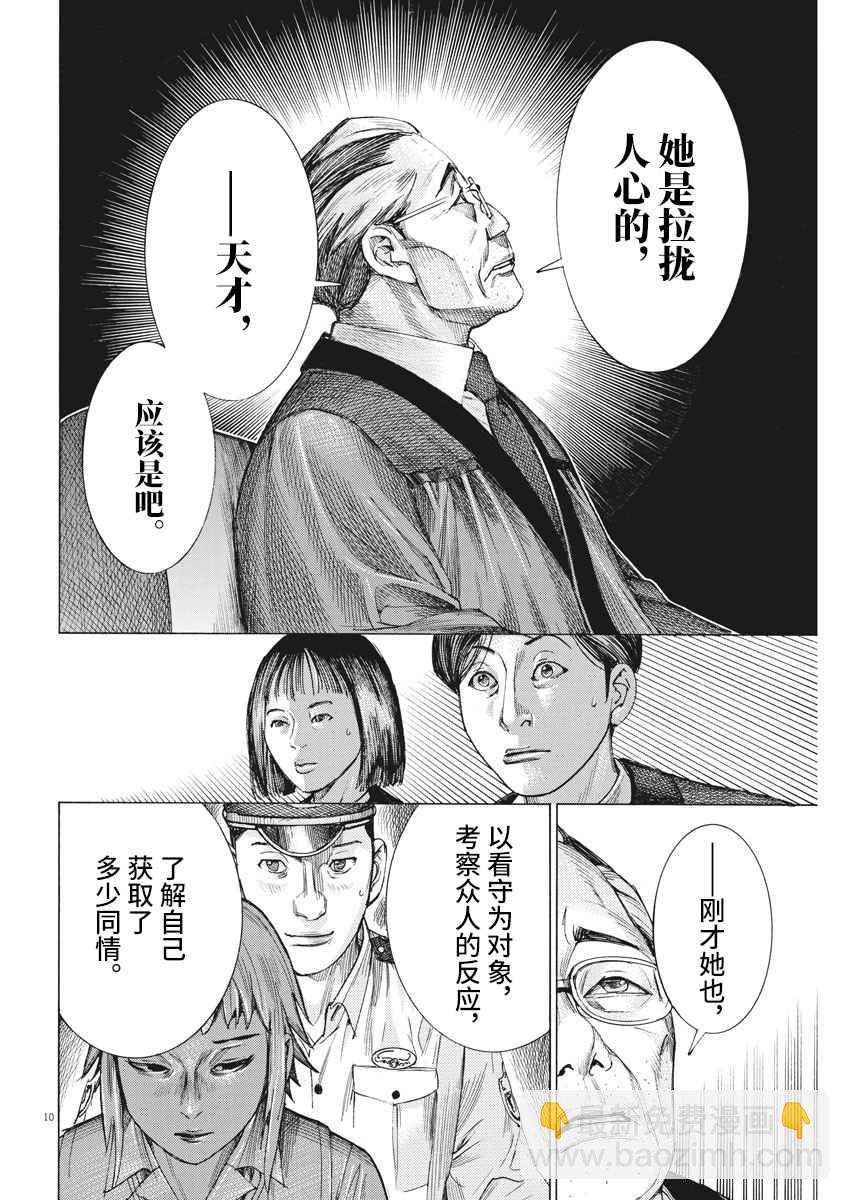 31话9