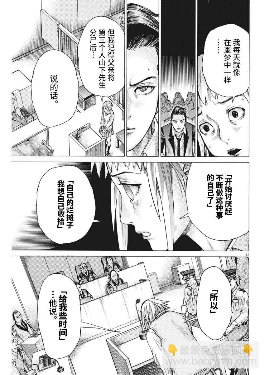 32话12