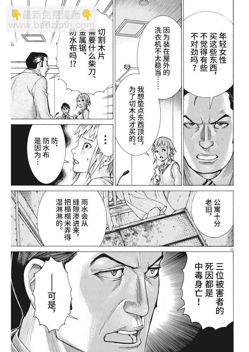 32话14