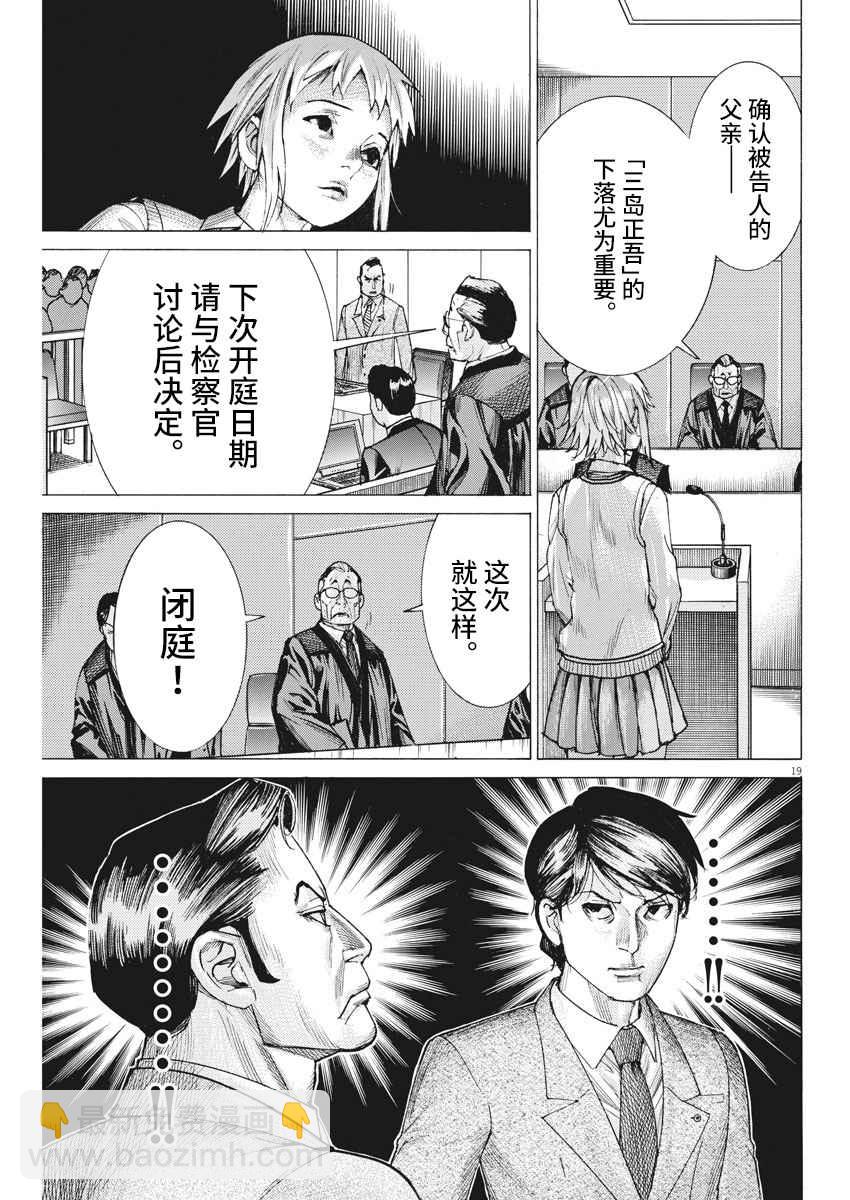 32话18