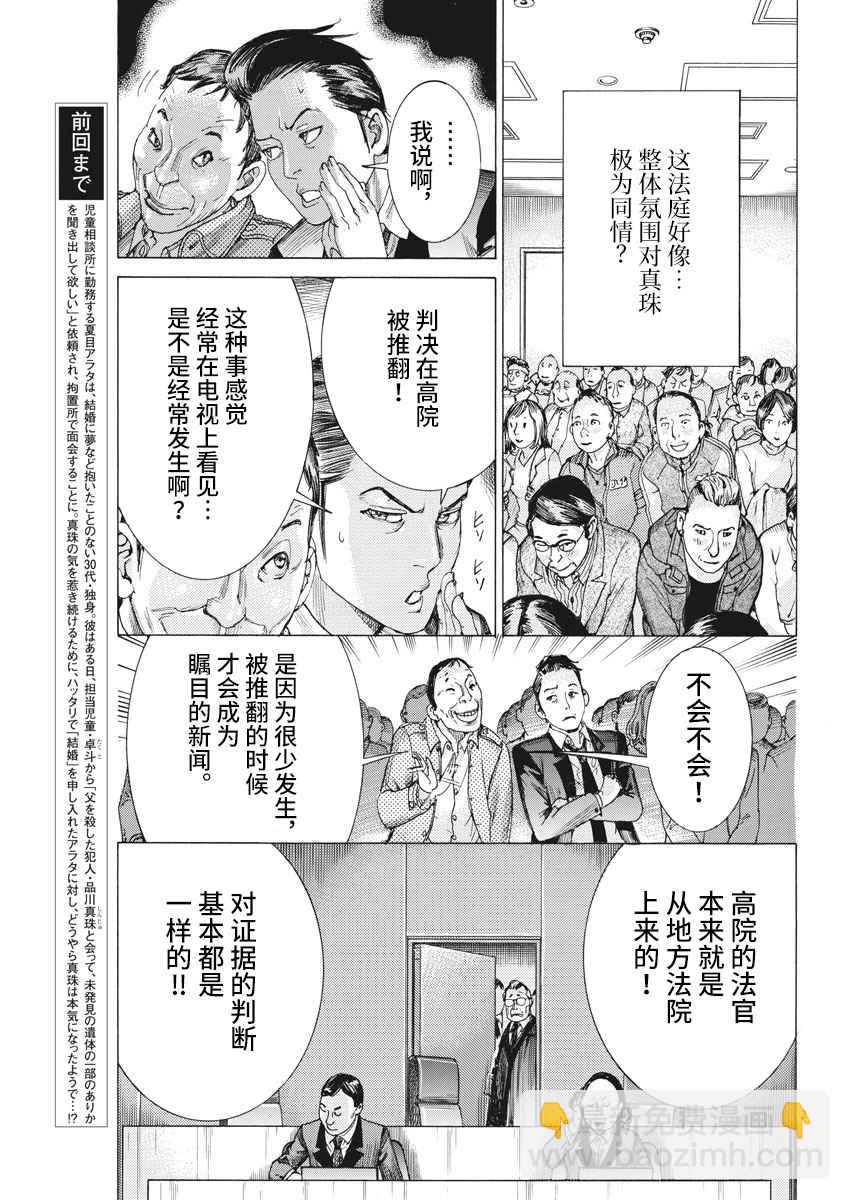 32话2