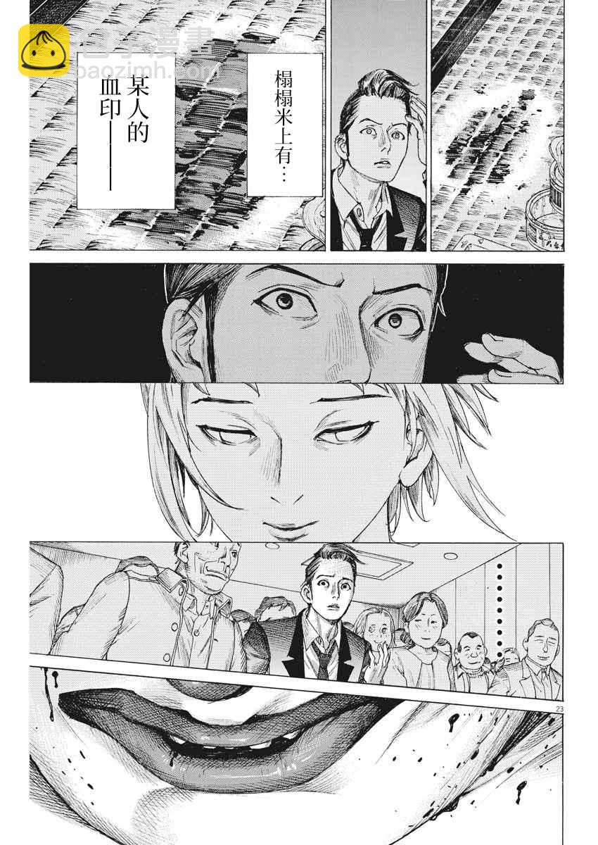 32话22