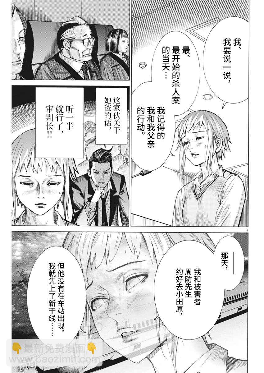 32话4
