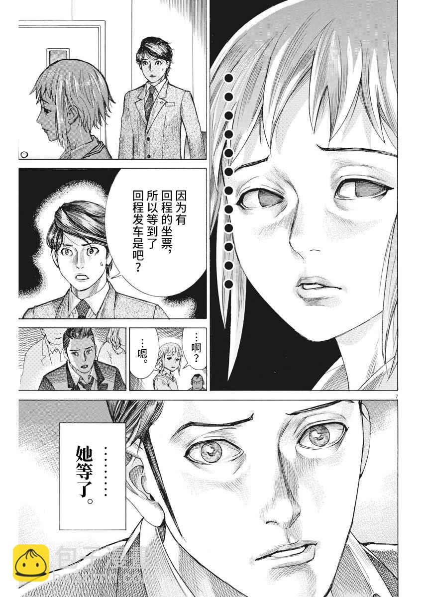 32话6