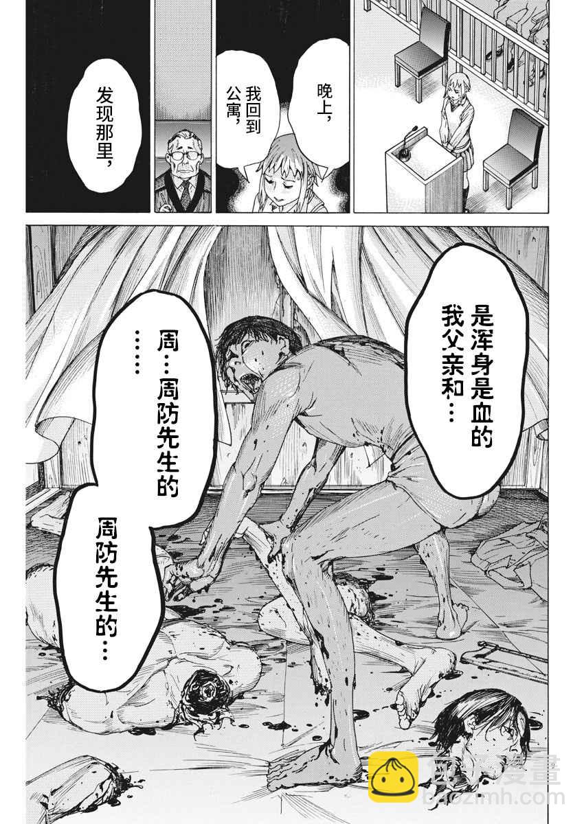 32话8