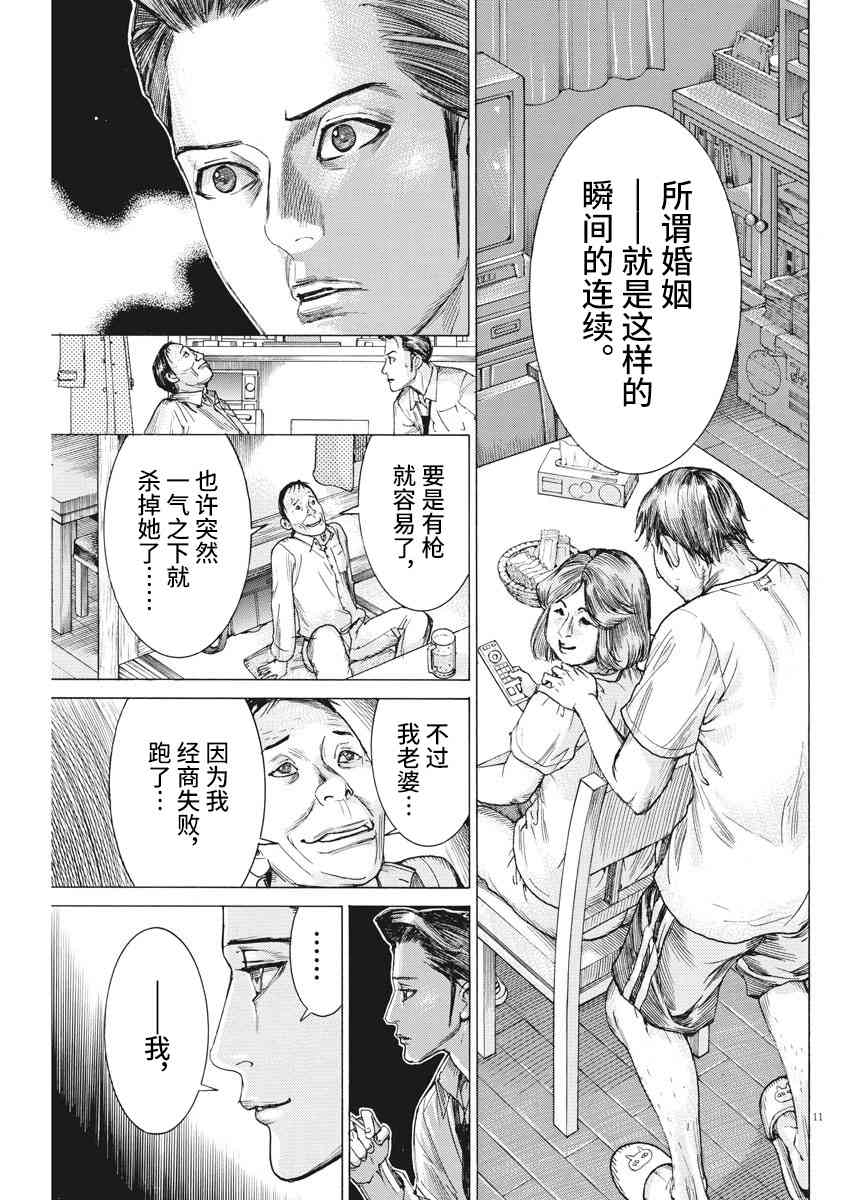 33话10
