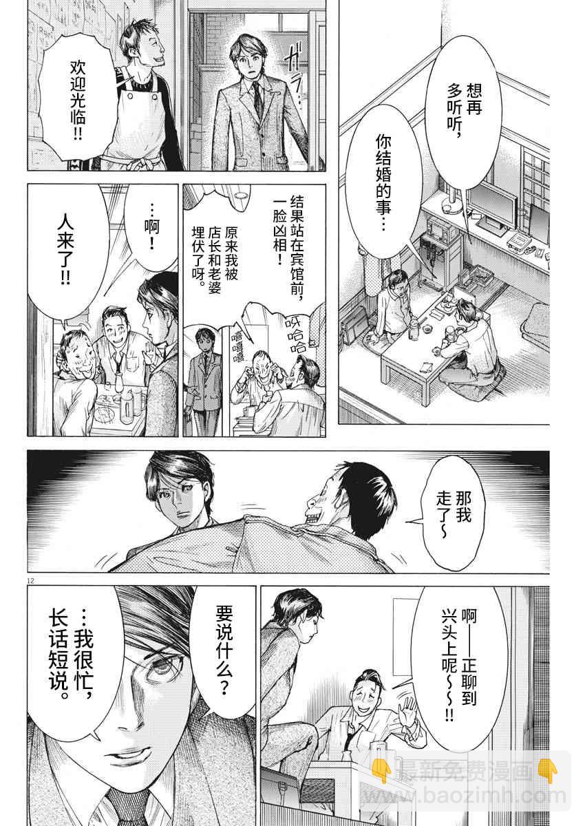 33话11