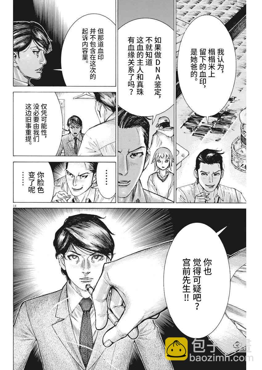 33话13
