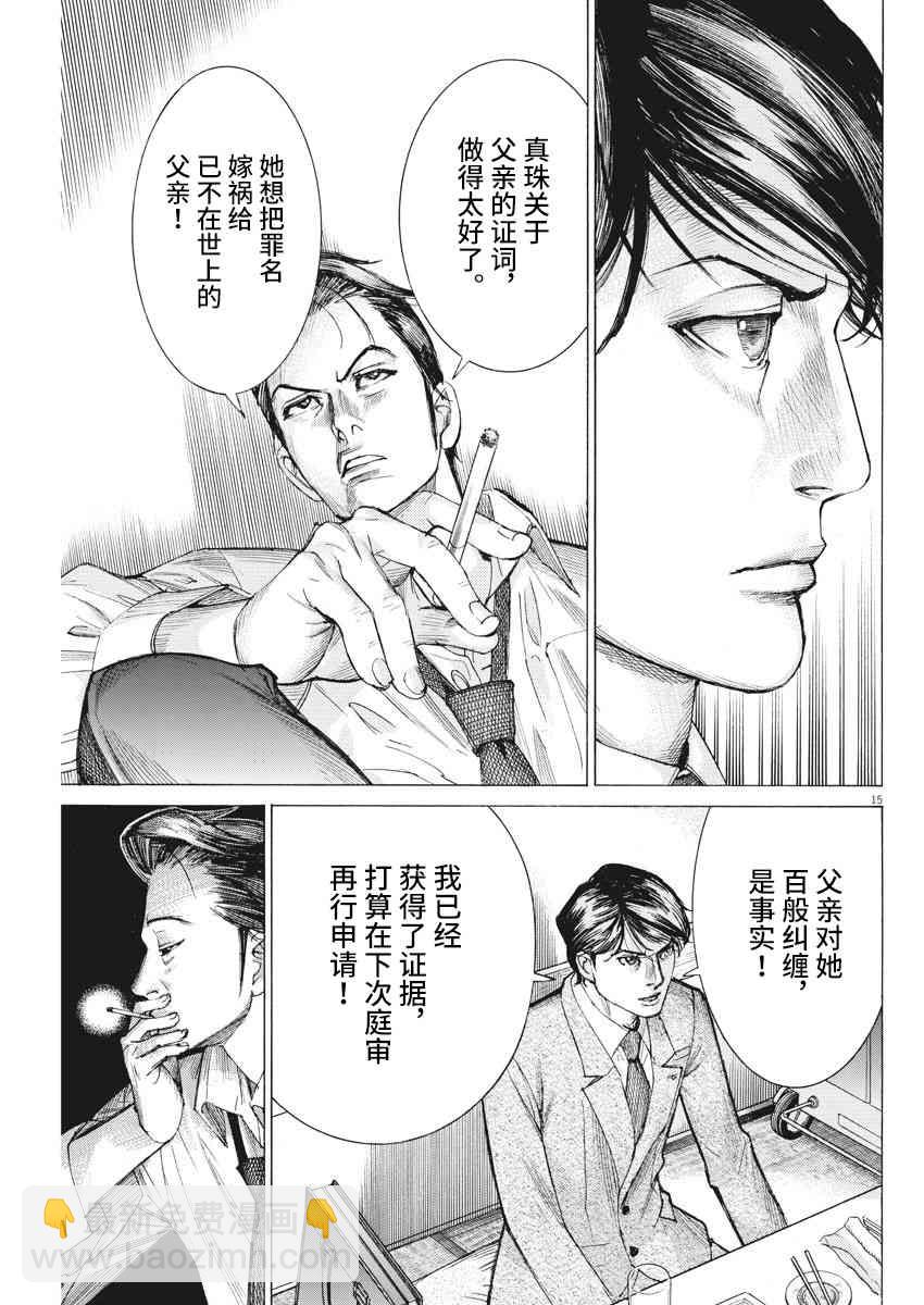 33话14