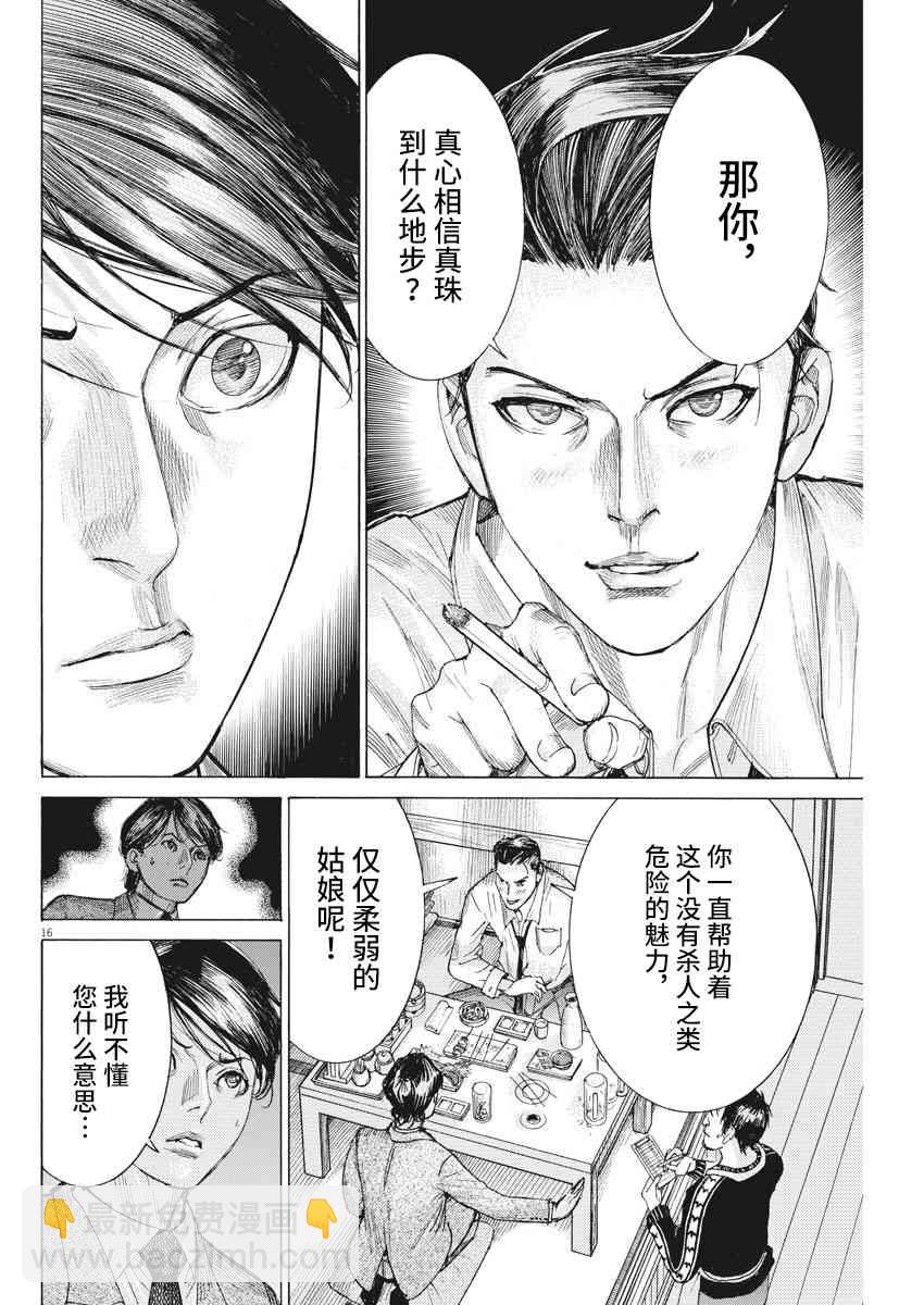 33话15