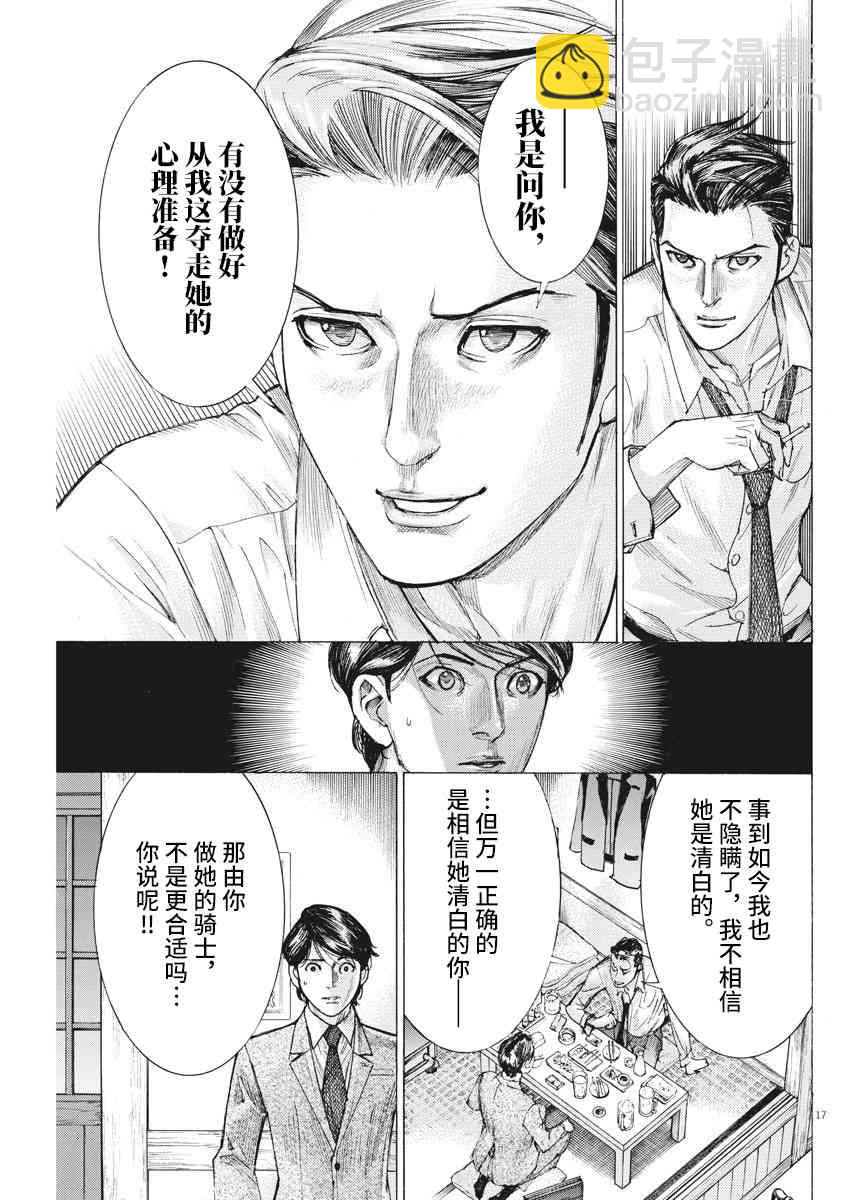 33话16