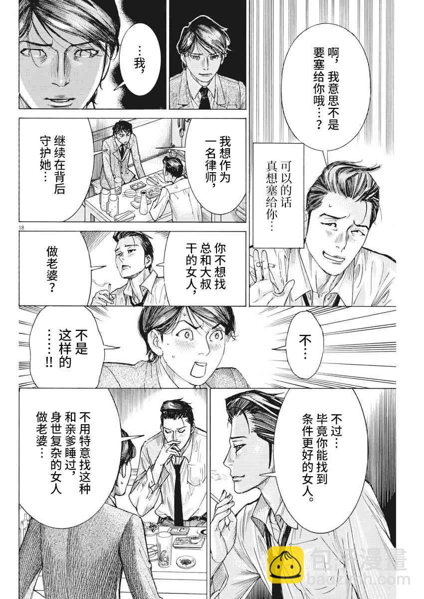 33话17
