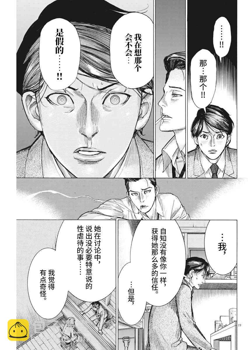 33话18