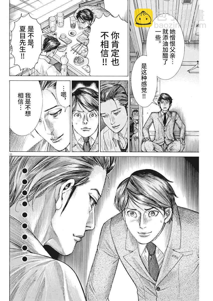 33话19