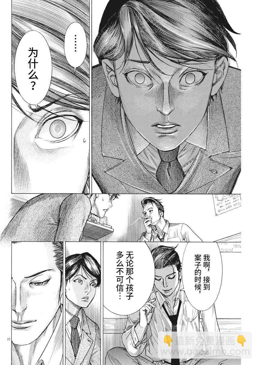 33话21