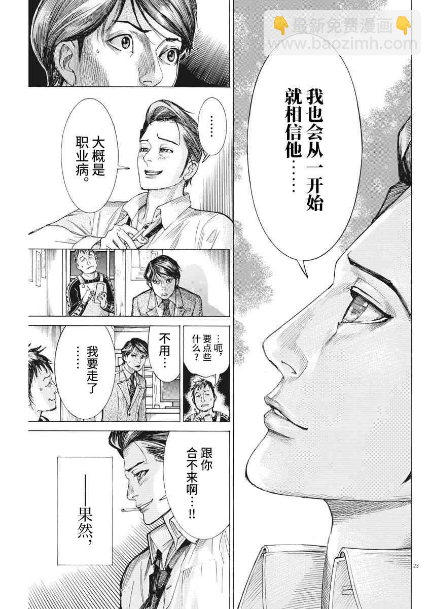 33话22