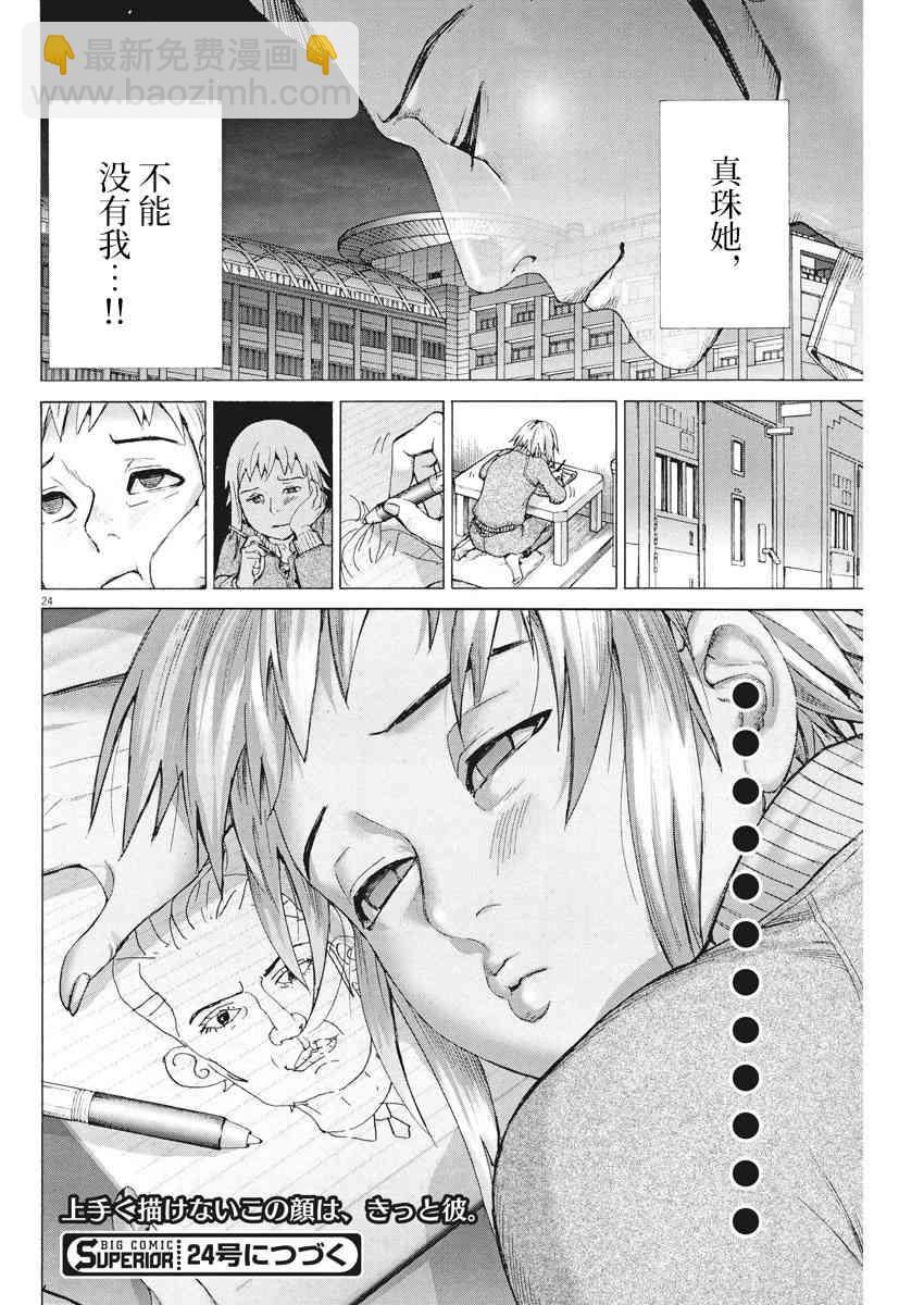 33话23