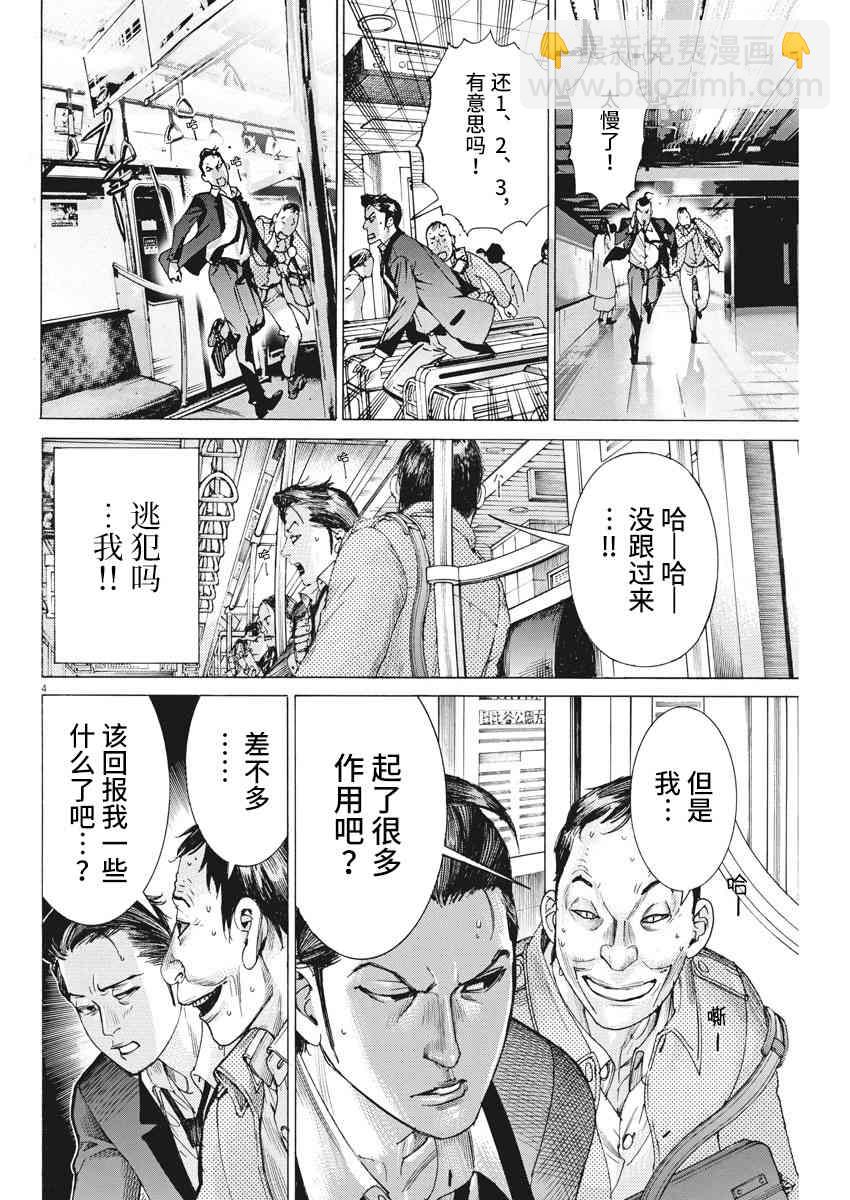 33话3