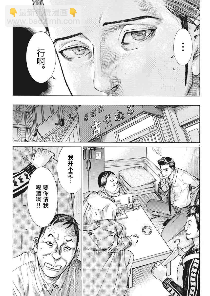 33话4