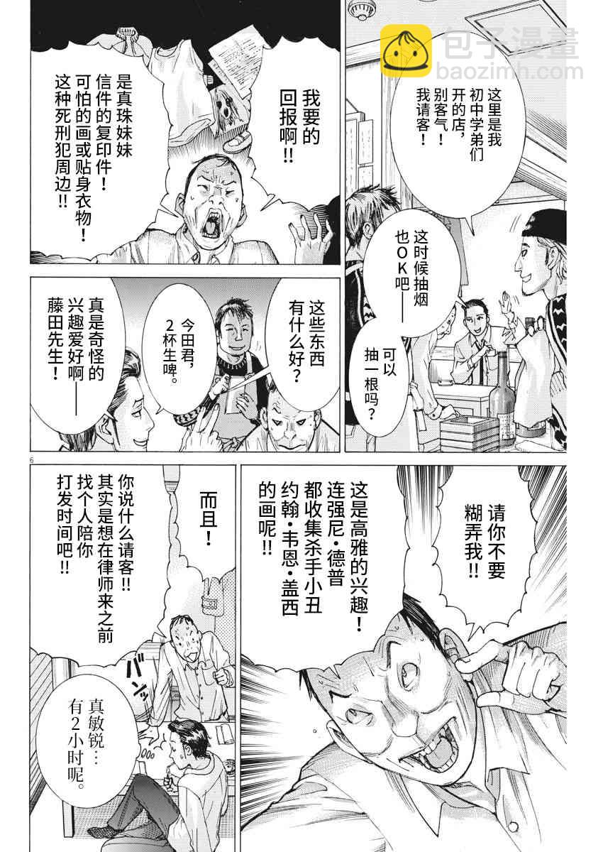 33话5