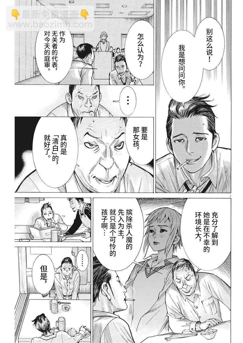 33话6