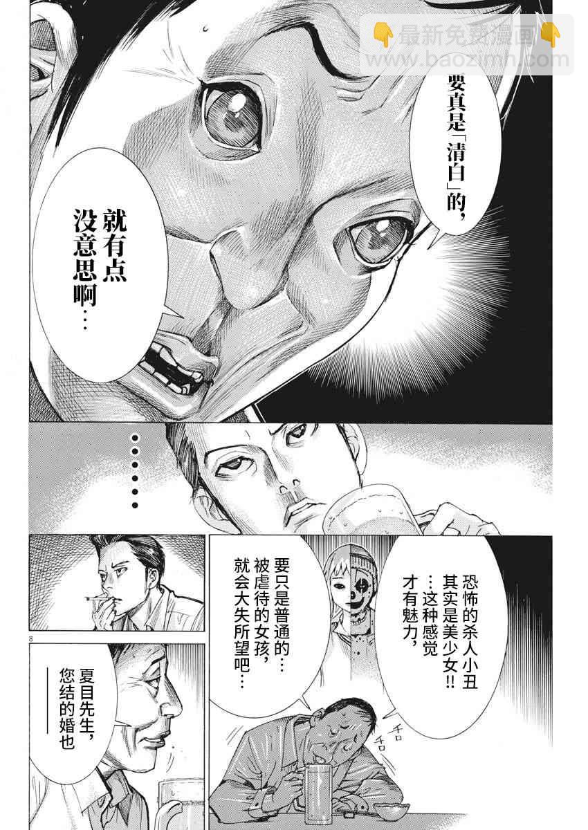 33话7