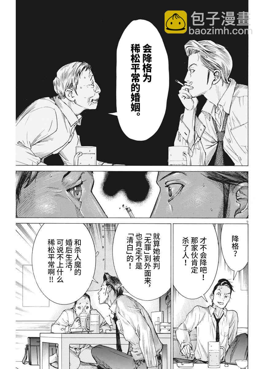 33话8