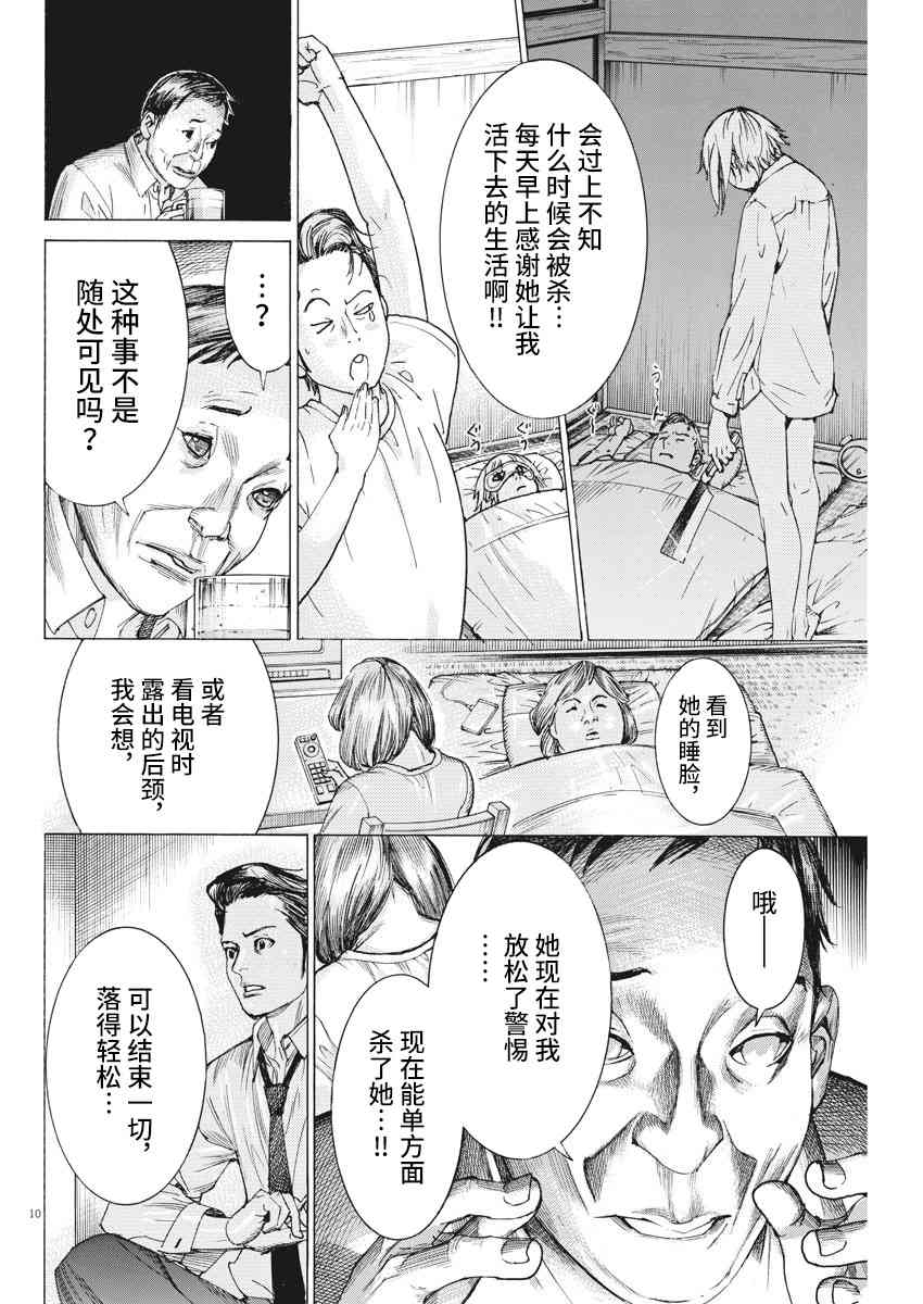 33话9