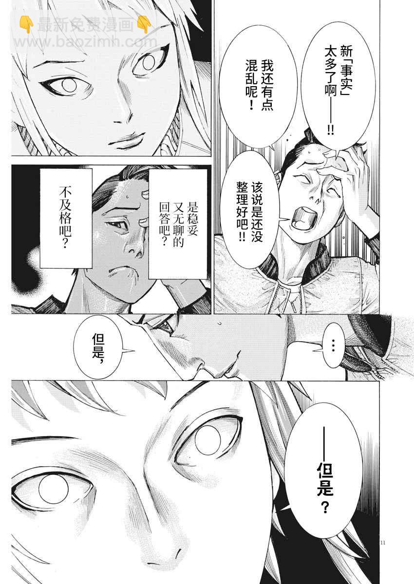 34话11